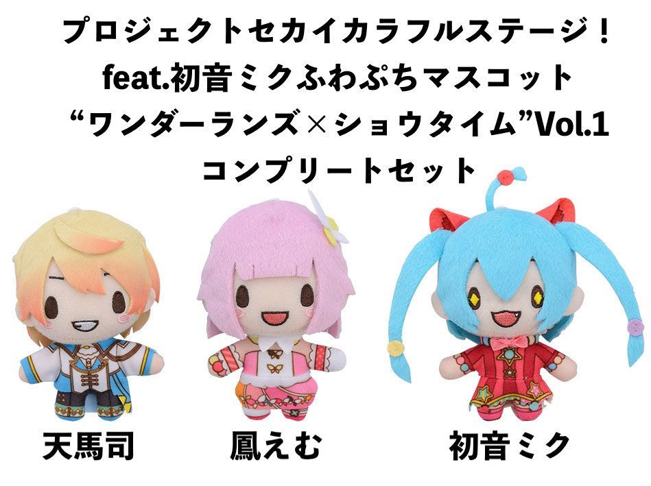 劇場版プロセカ ふわぷちマスコット24種セット プロジェクトセカイ