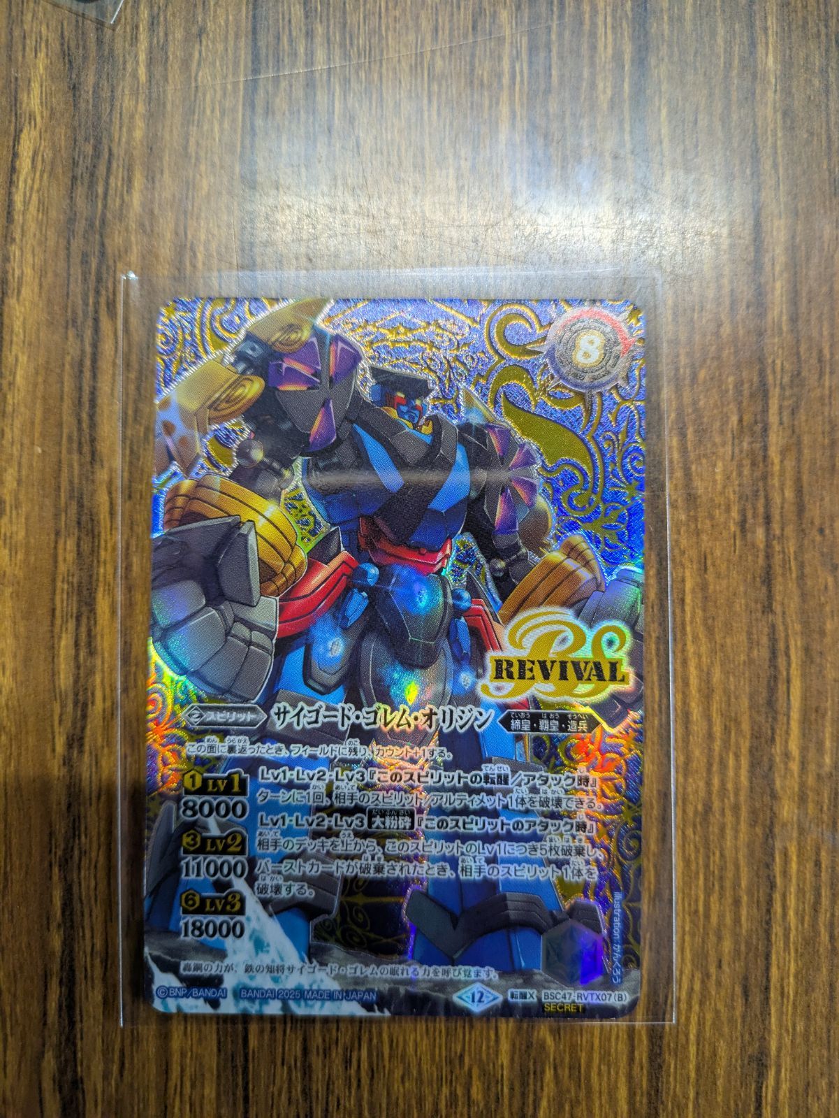 バトスピ サイゴード・ゴレム・オリジン シークレット3枚 バトスピ