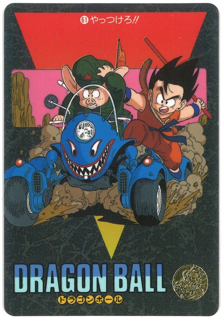 ドラゴンボール カードダス ビジュアルアドベンチャー 47