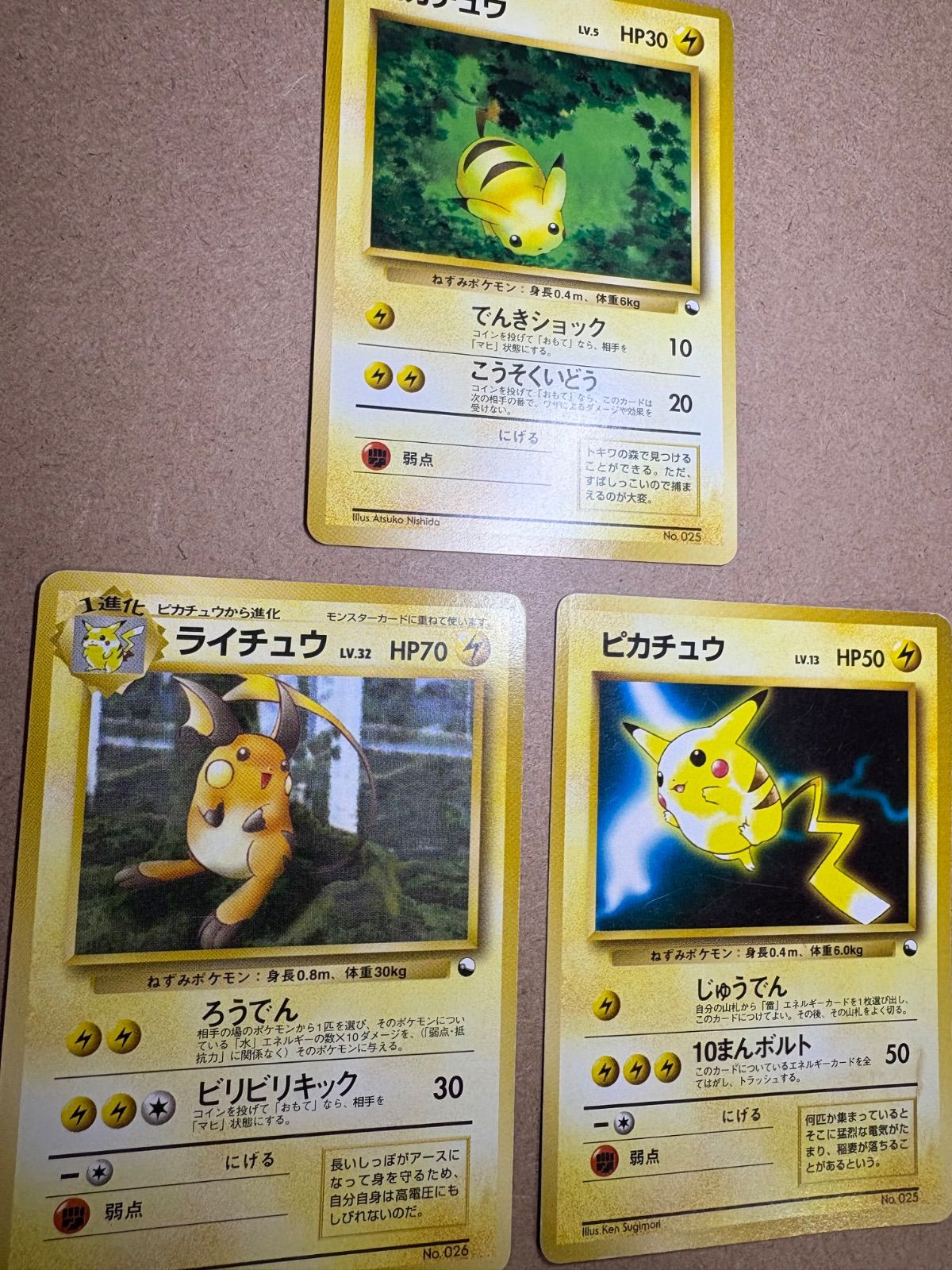 ピカチュウARS10 クイックスターターギフト ピカチュウARS10 クイック