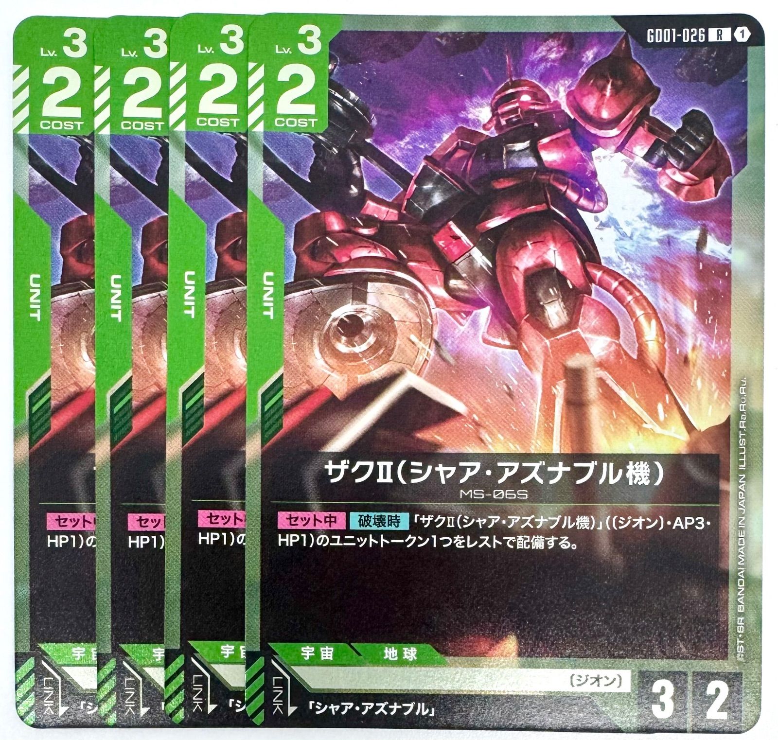 ザクⅡ シャア・アズナブル機 β版パラレル ガンダムカードゲーム ザク