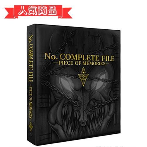 ナンバーズコンプリートファイル no. complete file 新品未開封 遊戯王