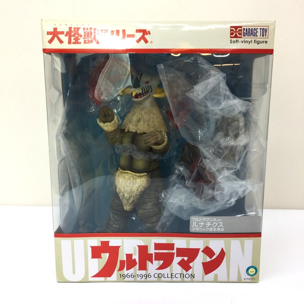 エクスプラス 大怪獣シリーズ ルナチクス 蓄光Ver. アウトレット 少年