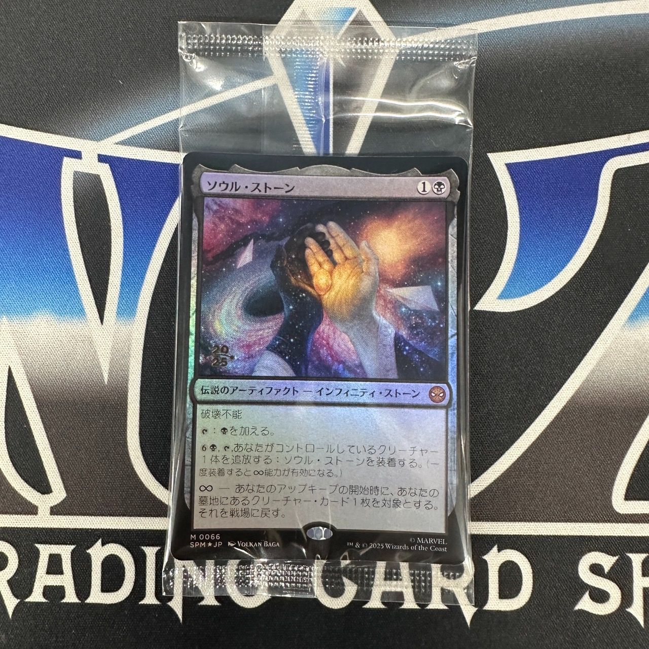 MTG ソウル・ストーン スパイダーマン 日本 Foil加工有 MTG ソウル