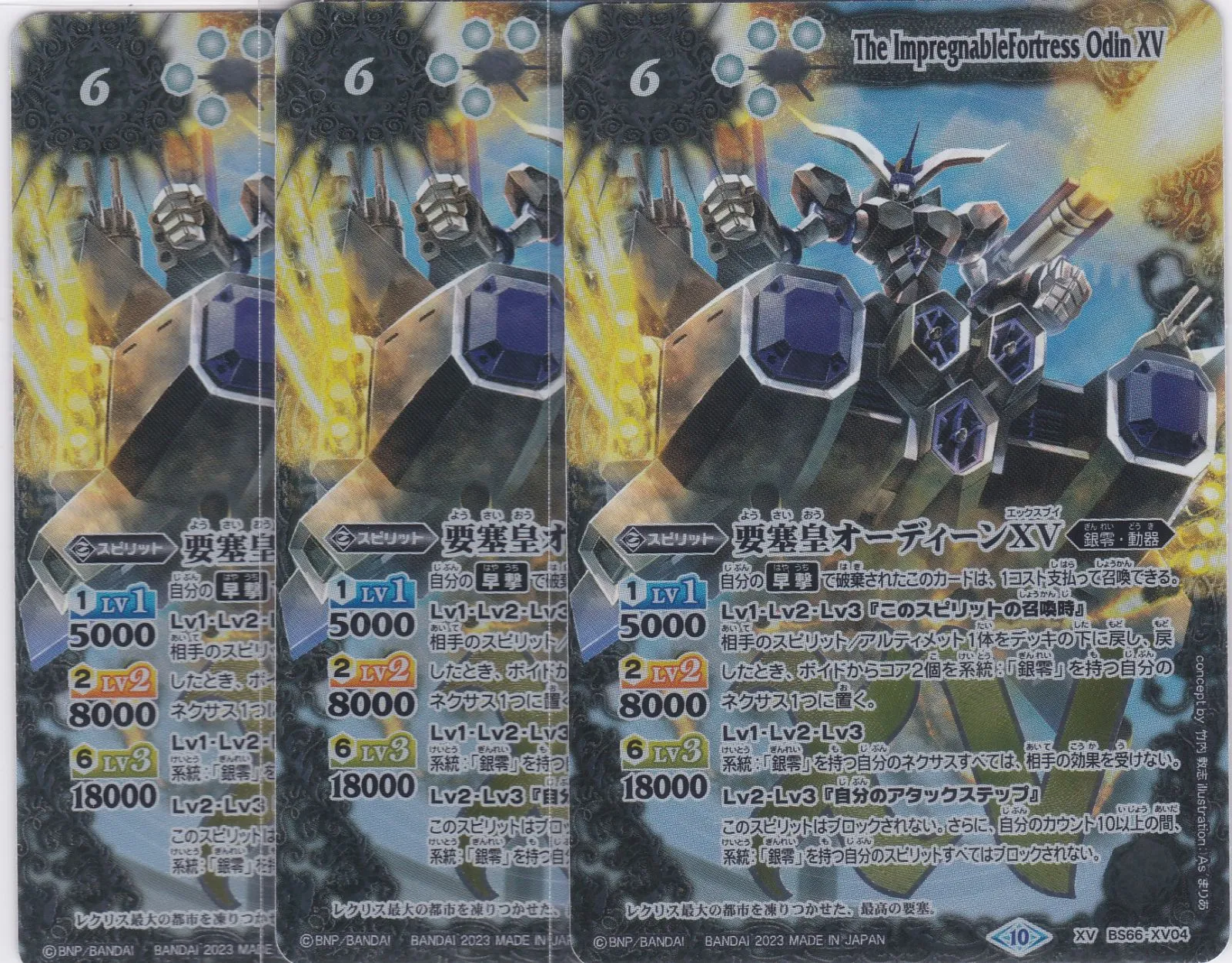 バトスピ 香港版 海外限定 要塞皇オーディーン Xレア 銀蒸着版