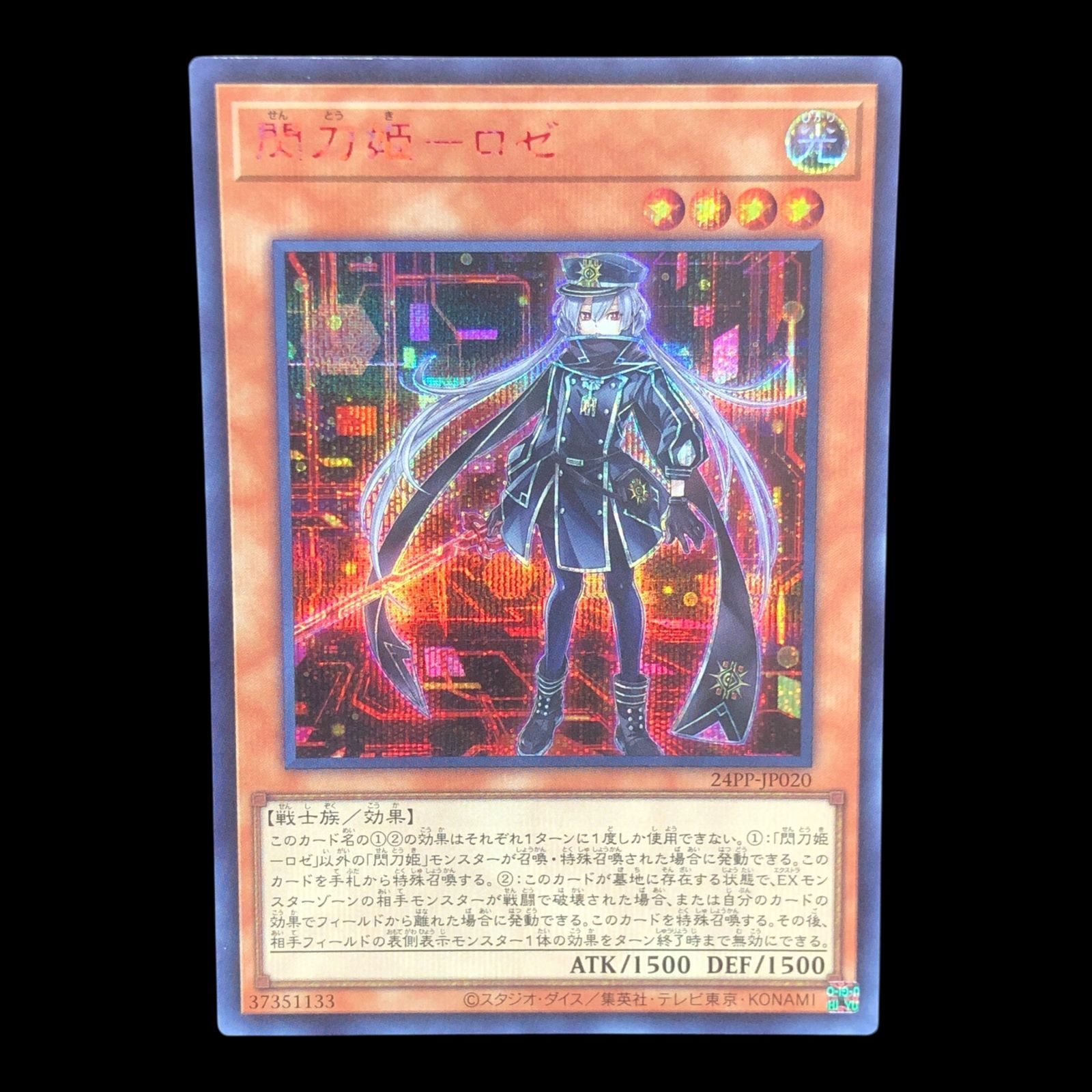 遊戯王 未来の柱－キアノス アジア版 赤シーク 遊戯王 未来の柱