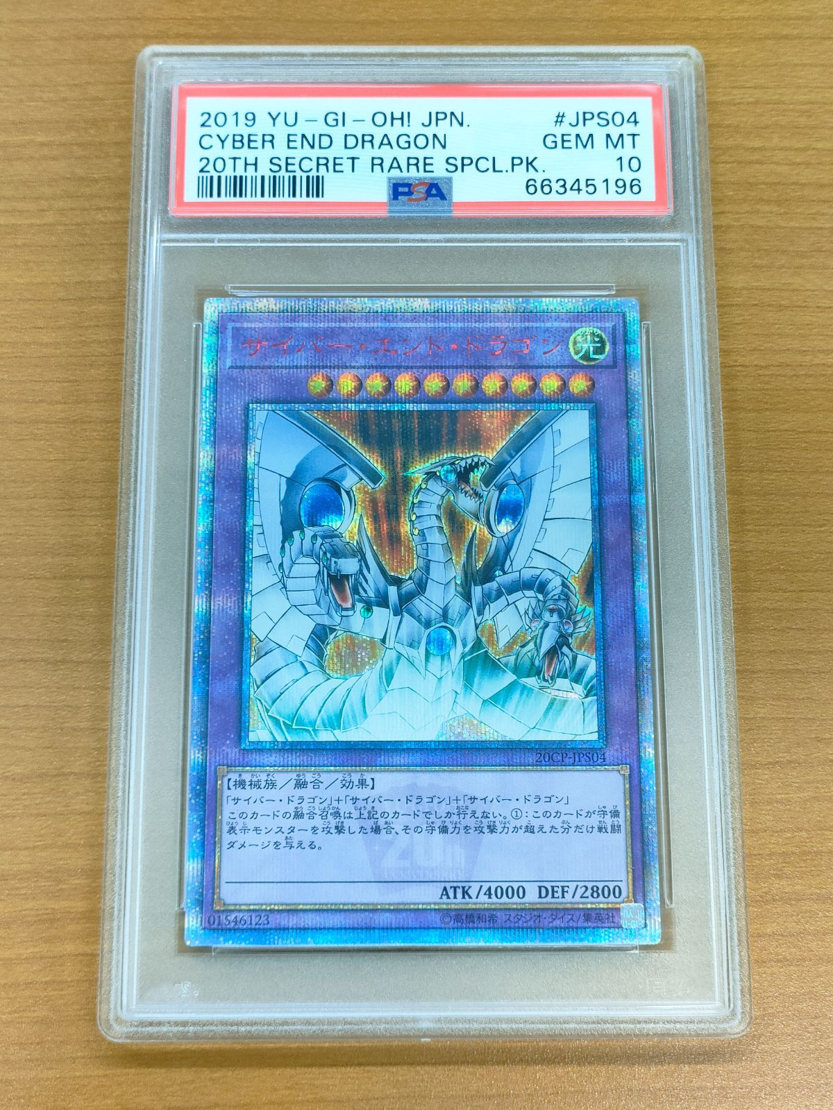 PSA10 ミノタウルス トランプコレクション2 遊戯王 希少】 初期 遊戯王