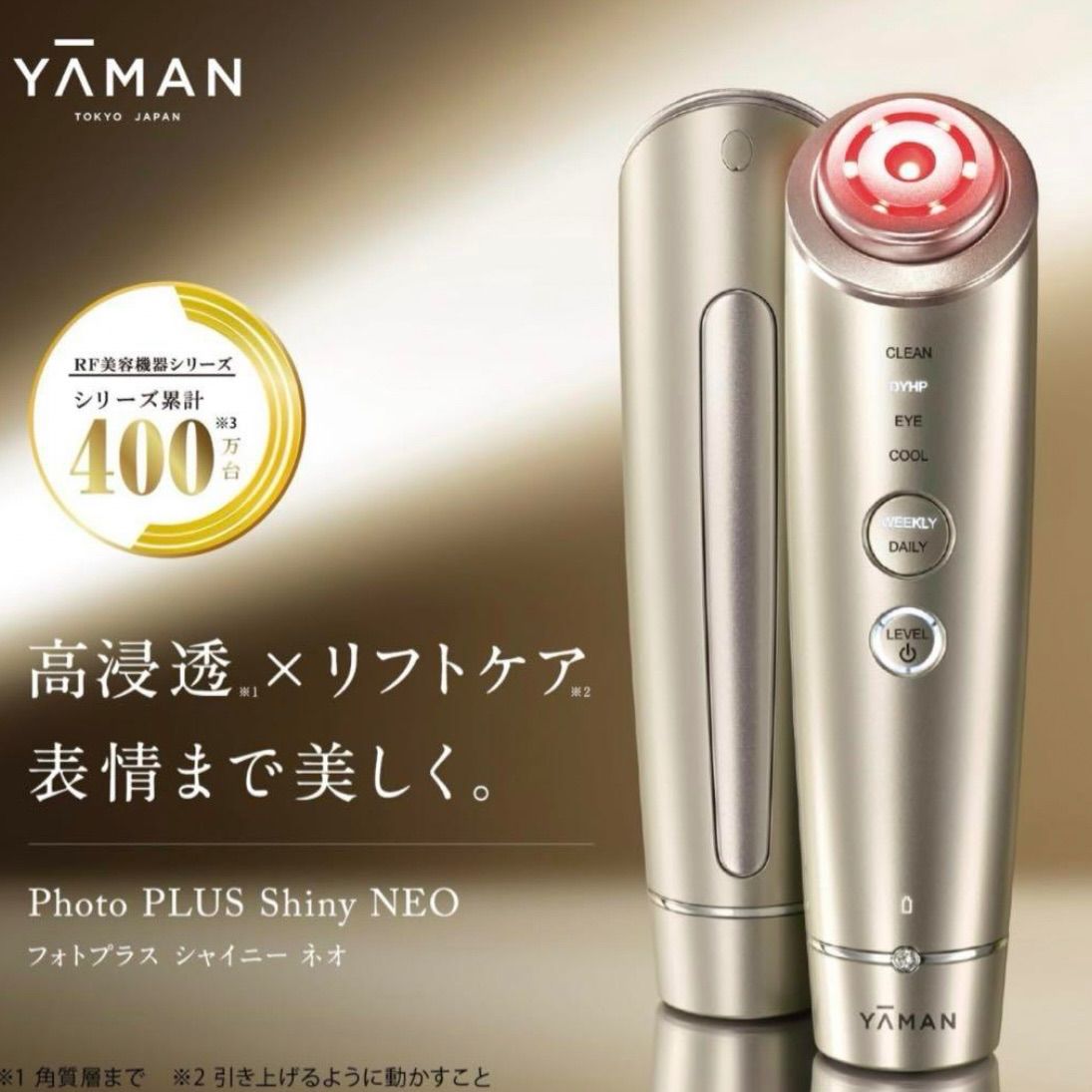 YAMAN フォトプラス シャイニー ネオ YA-MAN】フォトプラス シャイニー