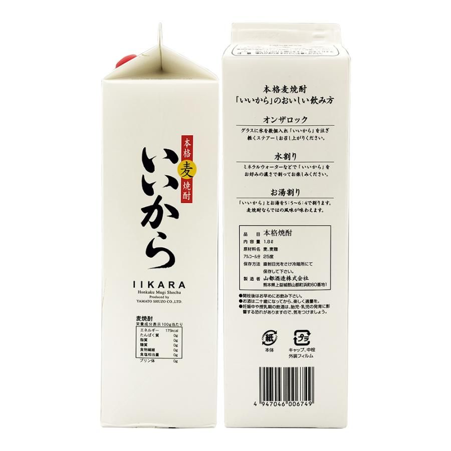 米・麦焼酎飲み比べセット 1.8L 紙パック 1800ml×6本 安い
