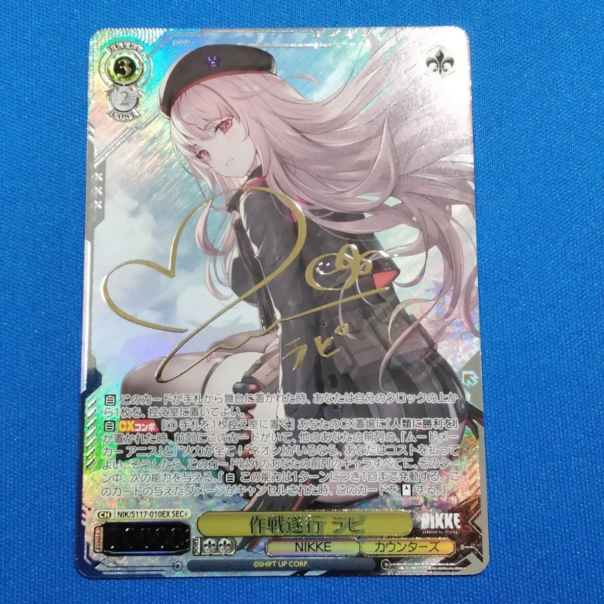 作戦遂行ラピ sec+ psa10勝利の女神nikke 最安値 土曜日まで出品 作戦