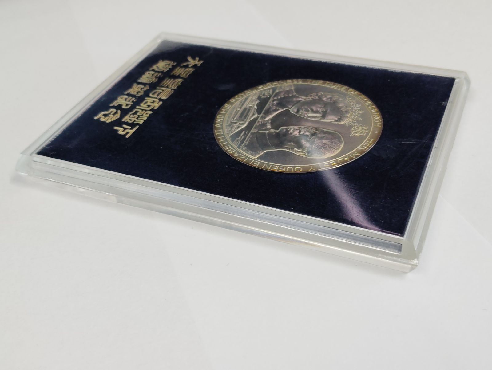 天皇皇后両陛下 御訪英記念 日英親善 記念メダル セール中 天皇皇后両