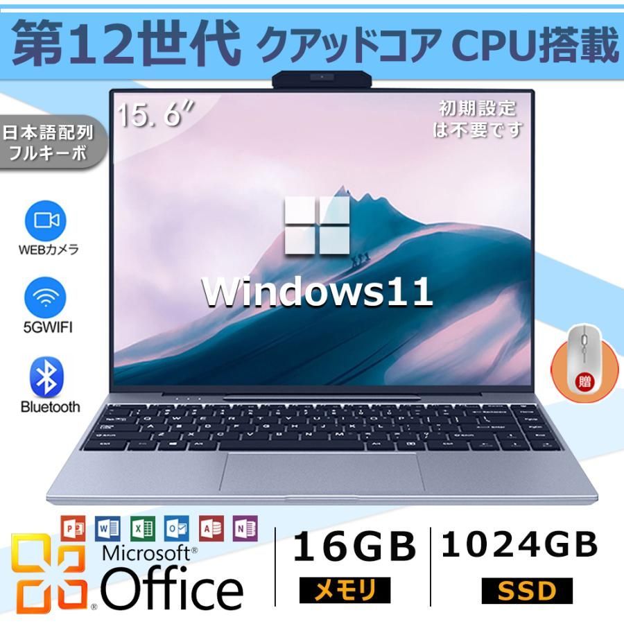 第10世代/SSD/16GB オフィス付きノートパソコン 最高 Windows11薄型 第