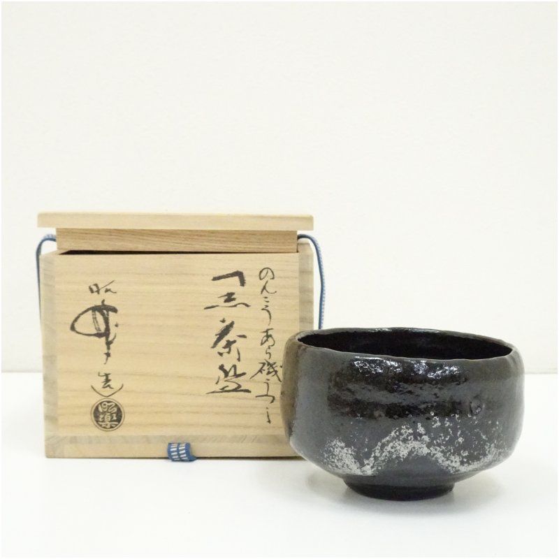 未使用 茶道具 伊東桂楽作 瓢箪柄 掛分 平茶碗 陶印 共箱 2025年最新