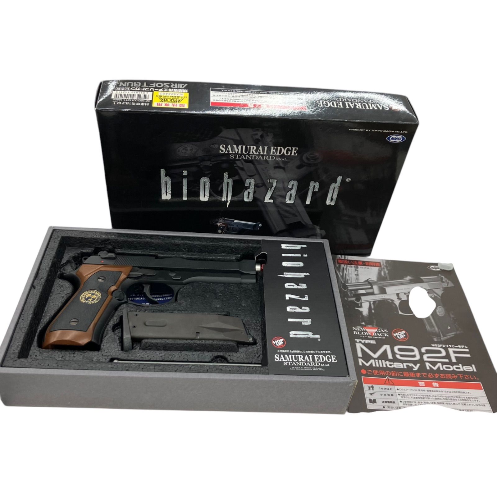 バイオハザード SAMURAI EDGE Standard Model 東京マルイ バイオ