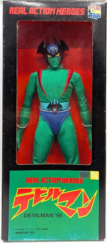 Devilman Real REAL ACTION HEROES デビルマン '96 Action Heroes