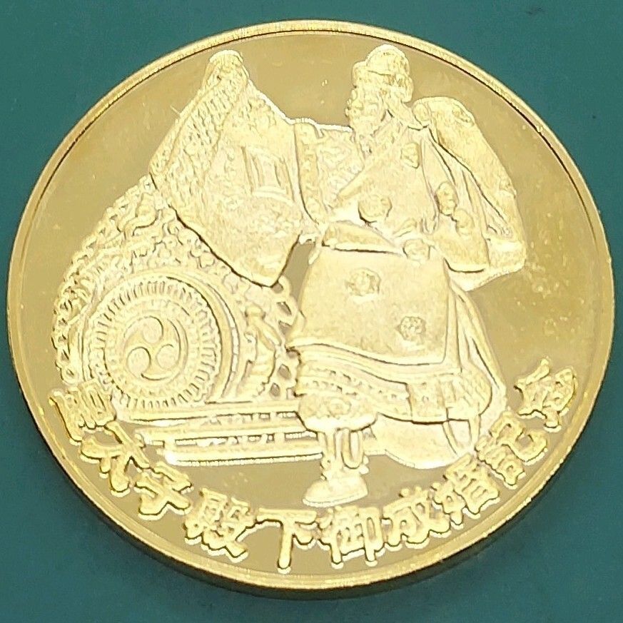 平成五年 奉祝 皇太子殿下御成婚記念 純銀メダル Yahoo!オークション