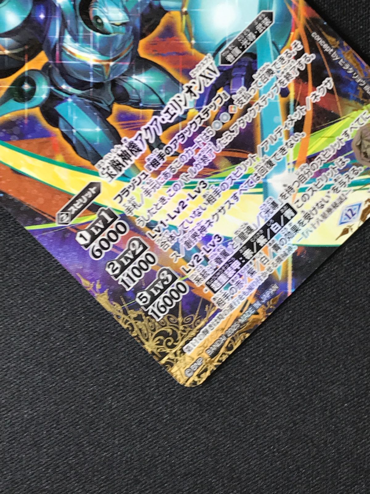 宝瓶神機アクアエリシオン XV シークレット BS】宝瓶神機アクア