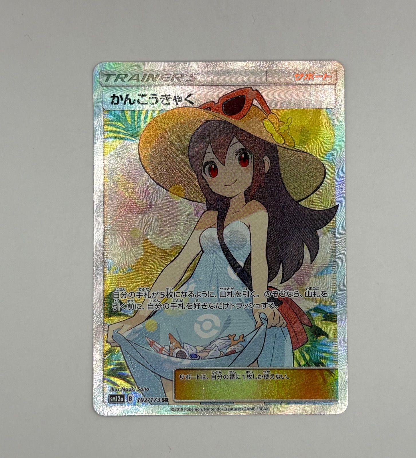 かんこうきゃく SR SM12a TAG TEAM GXタッグオールスターズ …