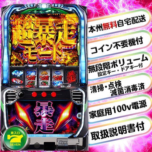 送料込】 パチスロ スロット実機 ビスティ 新世紀エヴァンゲリオン