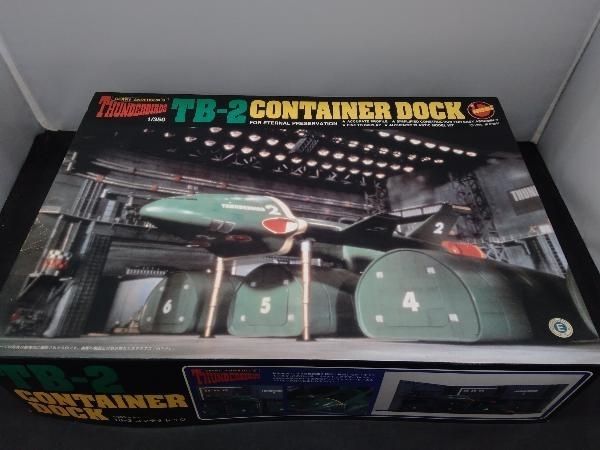 サンダーバード TB-2 1/350 トリプルコンテナ 秘密基地 3個 まとめ