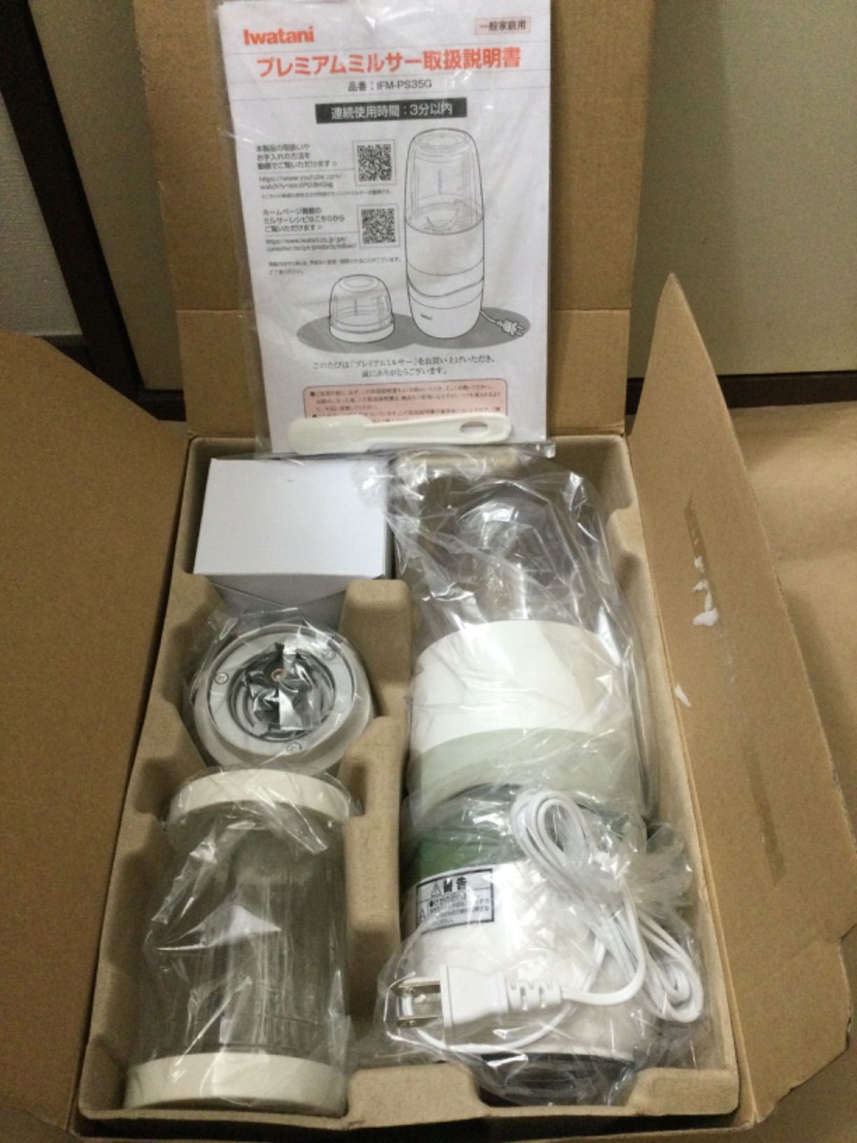 未使用 イワタニ プレミアムミルサーセット ファッション おろし