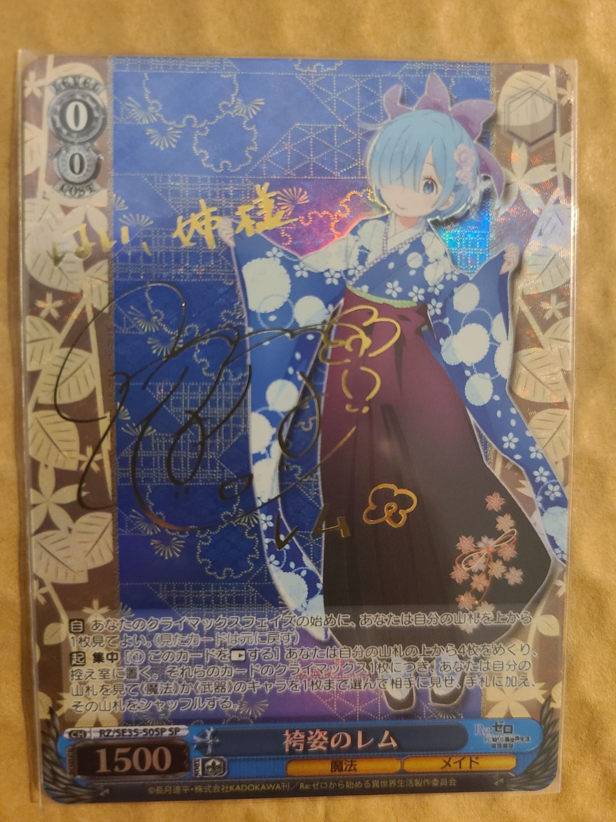 リゼロ】袴姿のレムsp 袴姿のラムsp 袴姿のレム sp psa10 ヴァイス