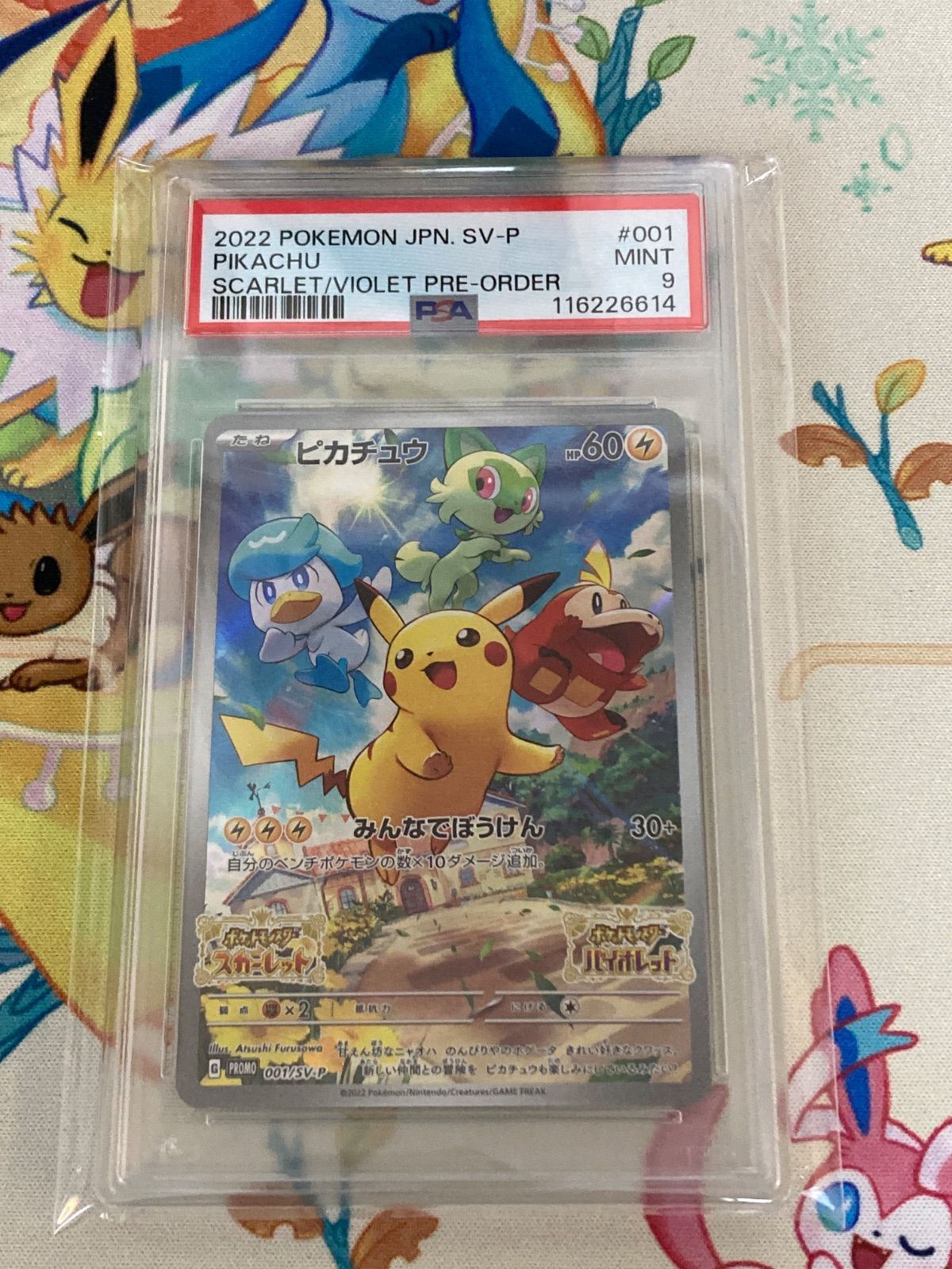 メガトウキョーのピカチュウ PROMO XYシリーズプロモ PSA9 【公式通販】