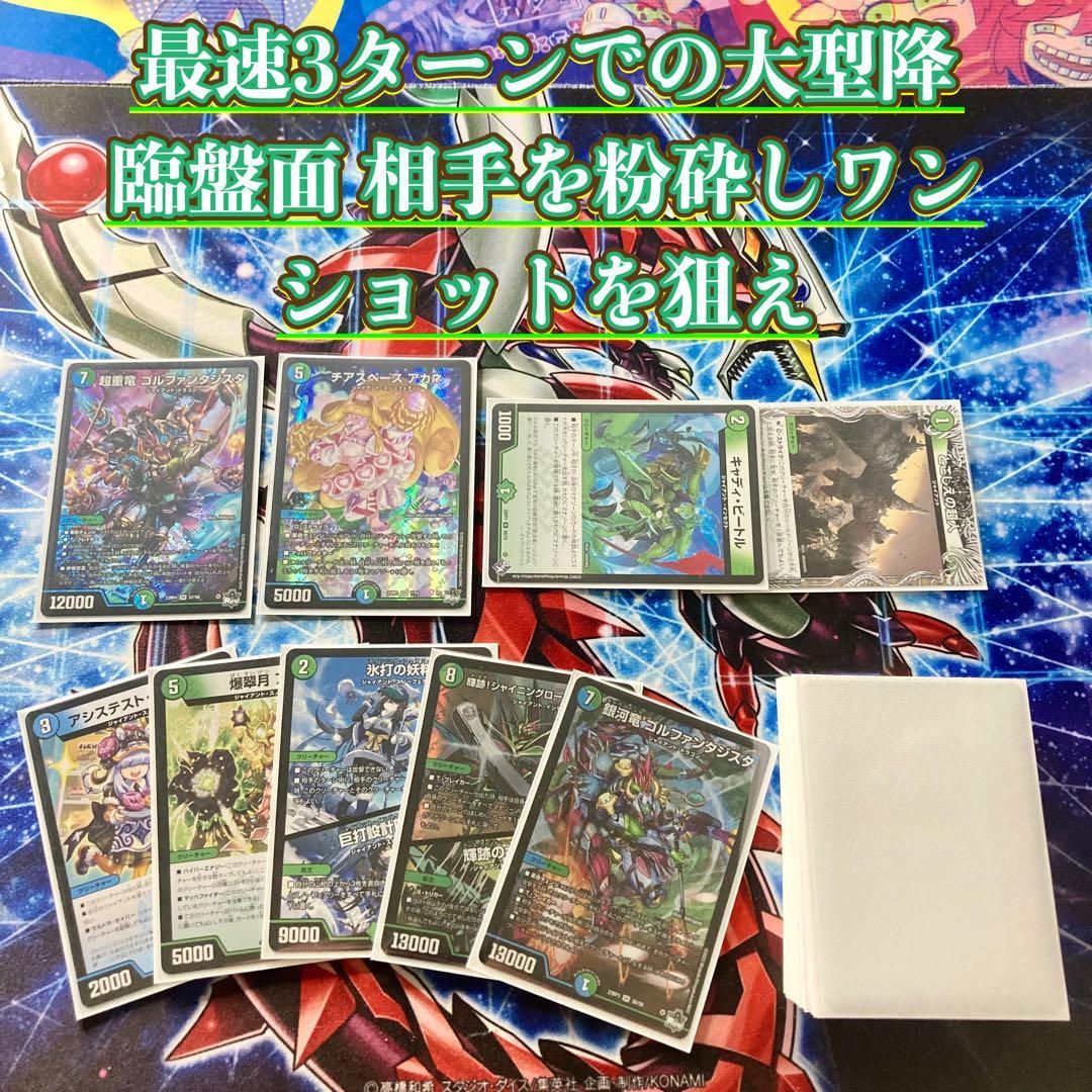 青緑ジャイアント 2重スリーブ付き 青緑ジャイアント 2重スリーブ付き