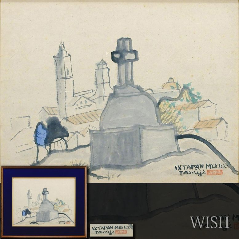 真作】【WISH】北川民次「IXTAPAN MEXICO」水彩 10号 ◇メキシコの