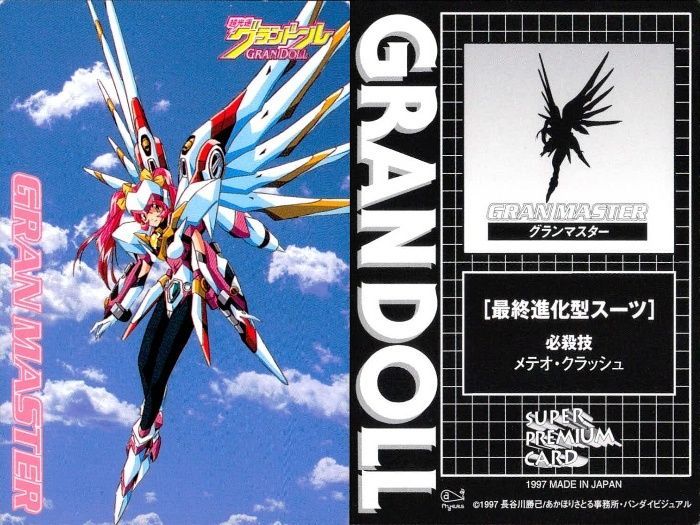 超光速グランドール ポスター B2サイズ Amazon.co.jp: 超光速グラン