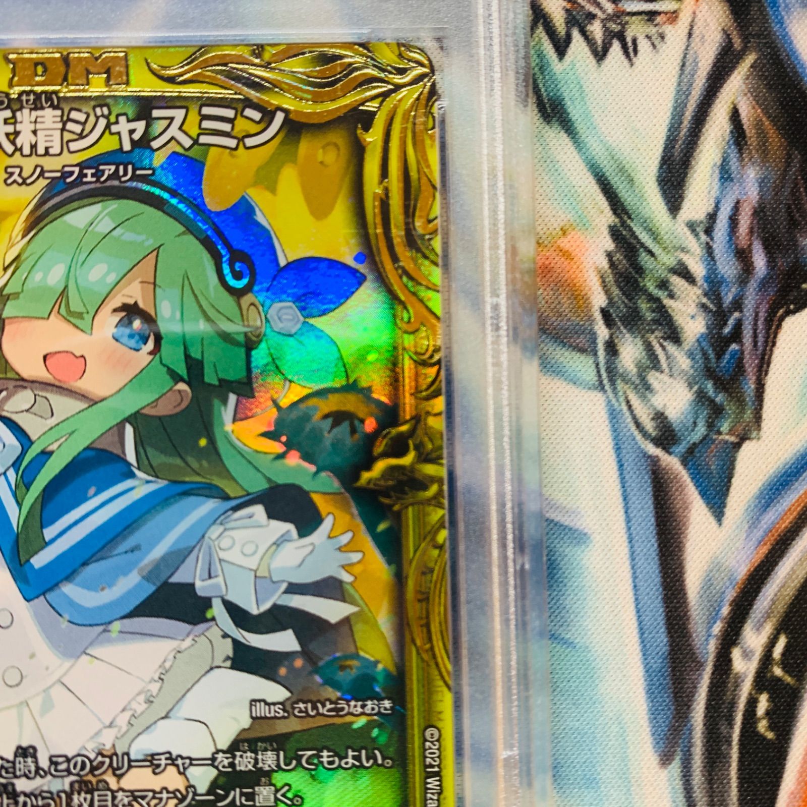 霞み妖精ジャスミン 20th A，B連番セット psa10 霞み妖精ジャスミン