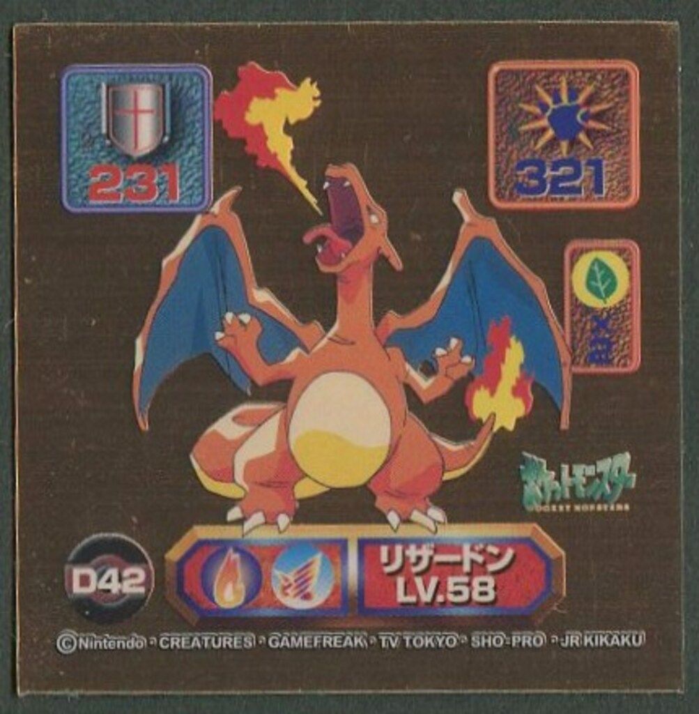 アマダ】ポケモンシール烈伝（リザードン・カメックス） ポケモン最強