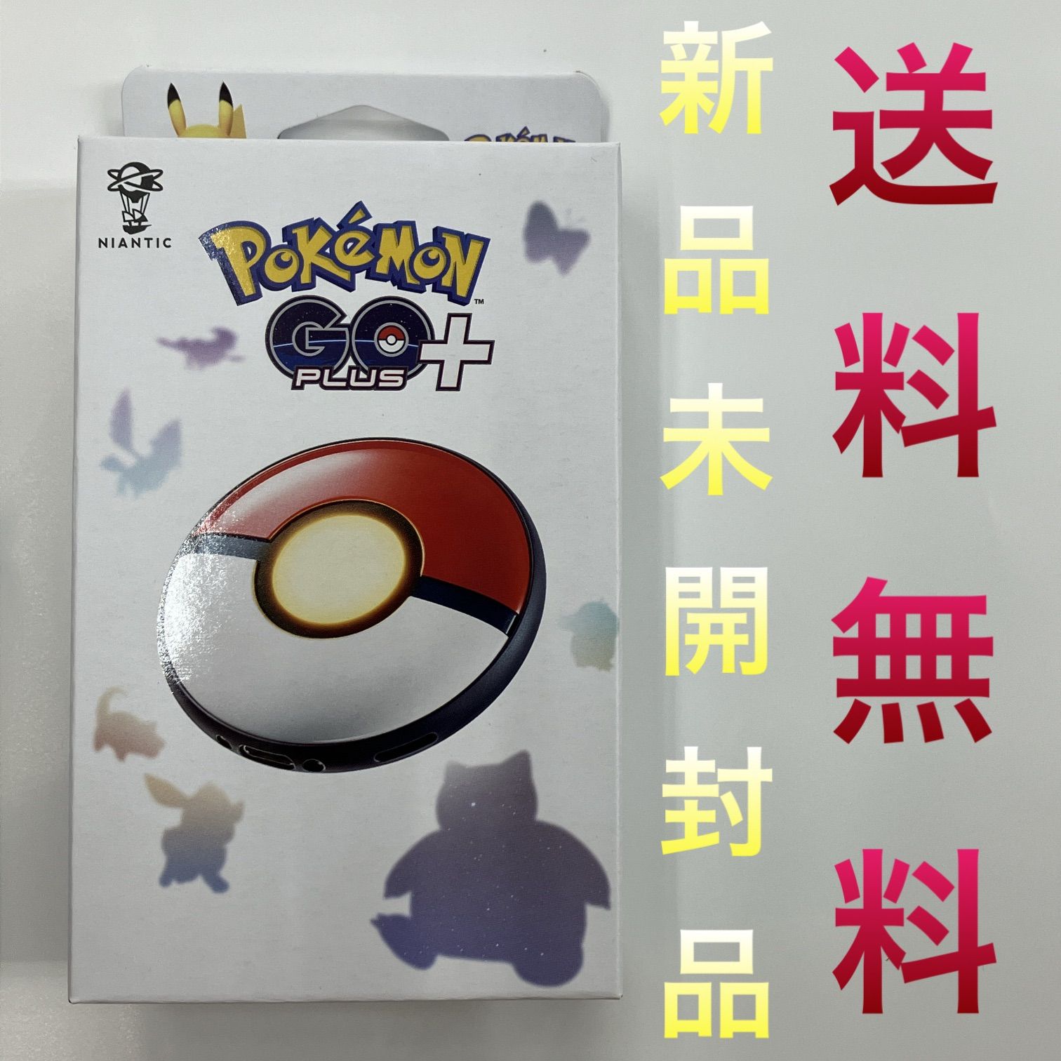 新品同様】Pokemon GO Plus + ポケセン特典付き ☆新品☆ポケモンGO
