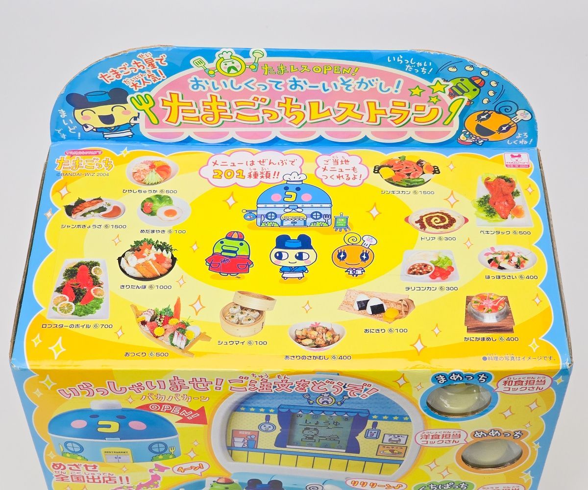 おいしくっておーいそがし！たまごっちレストラン 超希少 バンダイ