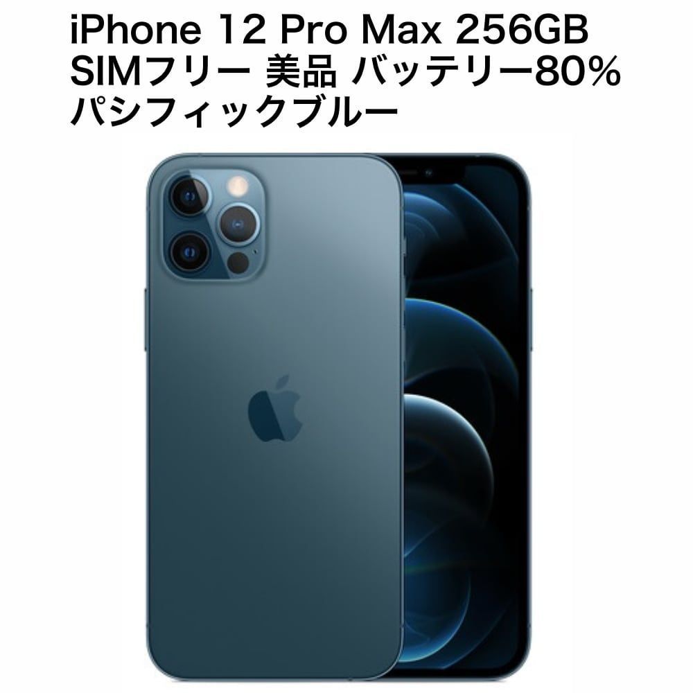 iPhone 12 pro パシフィックブルー 256 GB Amazon.com: Apple iPhone