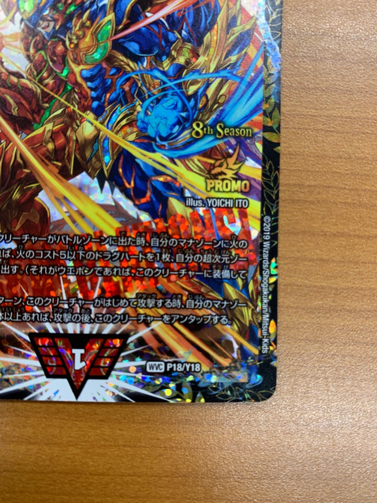 超戦龍覇 モルトNEXT モルトネクスト モルネク CS プロモ 超戦龍覇