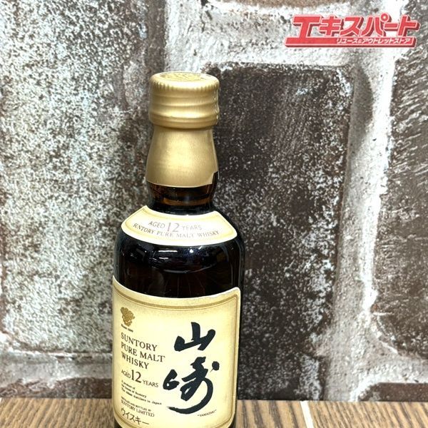 山崎ウィスキーミニボトル、響 響17、白州12、山崎12)50ミリミニボトル3