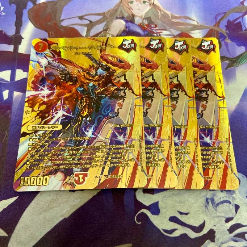 メラベンチャーザジョニー 金 シークレット のん メラベンチャーザ