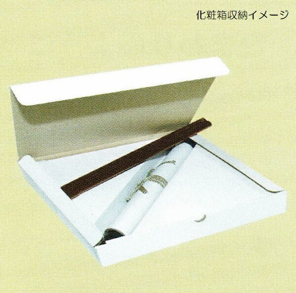 茶道具】大徳寺 紫野松雲和尚筆 一行「畳峰不知重」 掛軸 茶掛け 軸C44