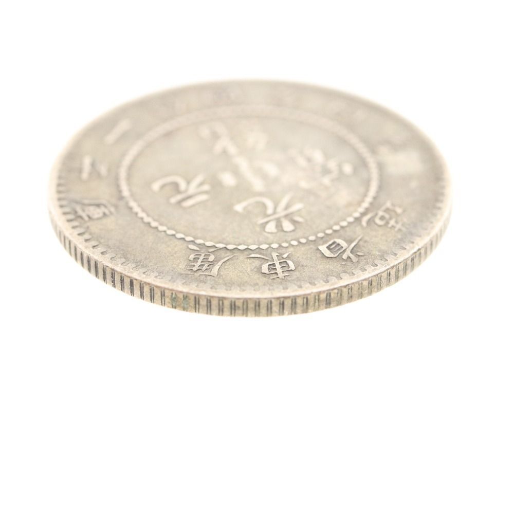 中国古銭 銀貨 光緒元寶 廣東省造 一銭四分四釐 鑑定済 中国古銭 銀貨