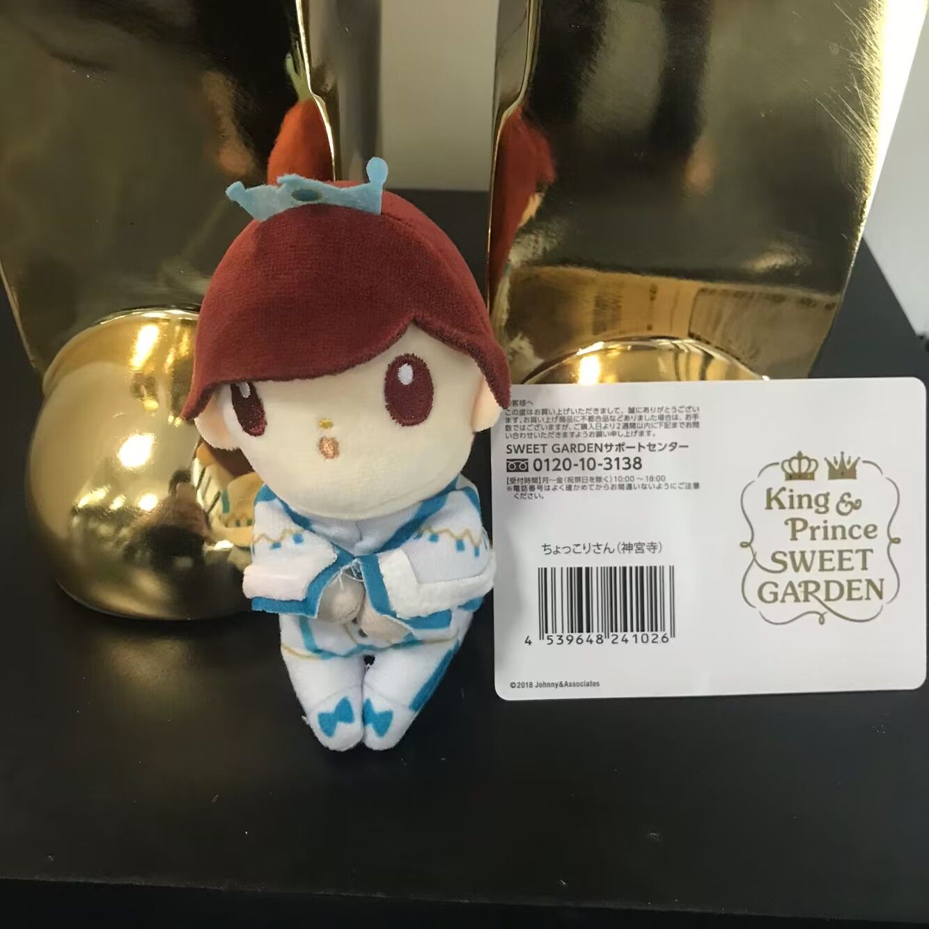 超貴重！King&Prince 神宮寺勇太 ちょっこりさんセット 超貴重