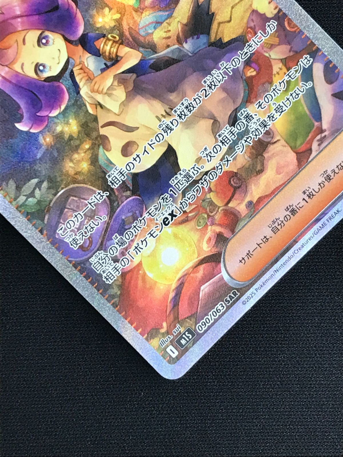 大*和様 【 PSA10】アセロラのいたずら SAR メガシンフォニア アセロラ