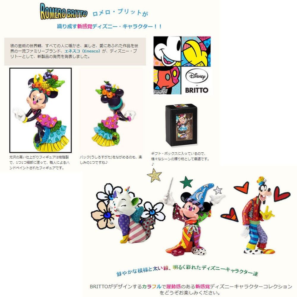 Disney by Britto】ミッキー シッティング ポーズ 楽天市場】ブリット