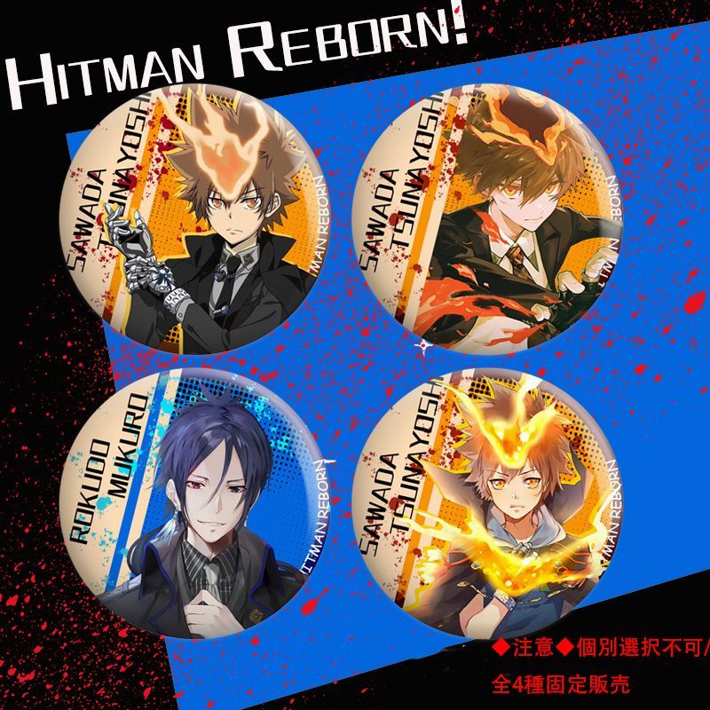 家庭教師ヒットマンREBORN! 缶バッジ 50周年展Ver.第1弾 沢田綱吉 家庭