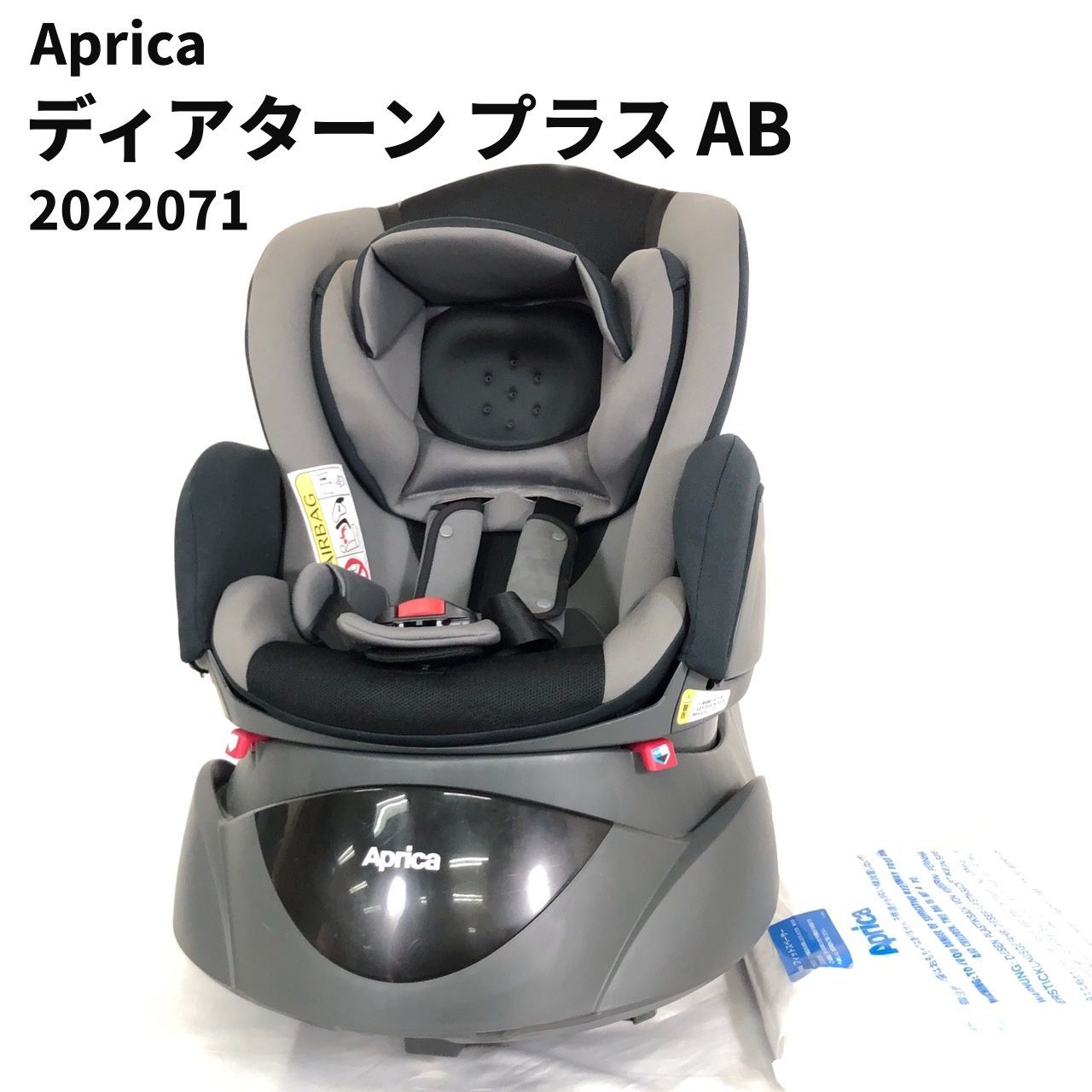 Aprica 回転式チャイルドシート 黒・赤 アップリカ チャイルドシート
