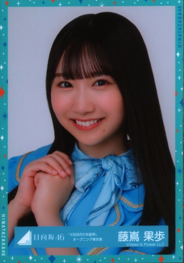 藤嶌果歩 直筆 生写真 藤嶌果歩 日向坂46 【2025年 浴衣】 直筆サイン