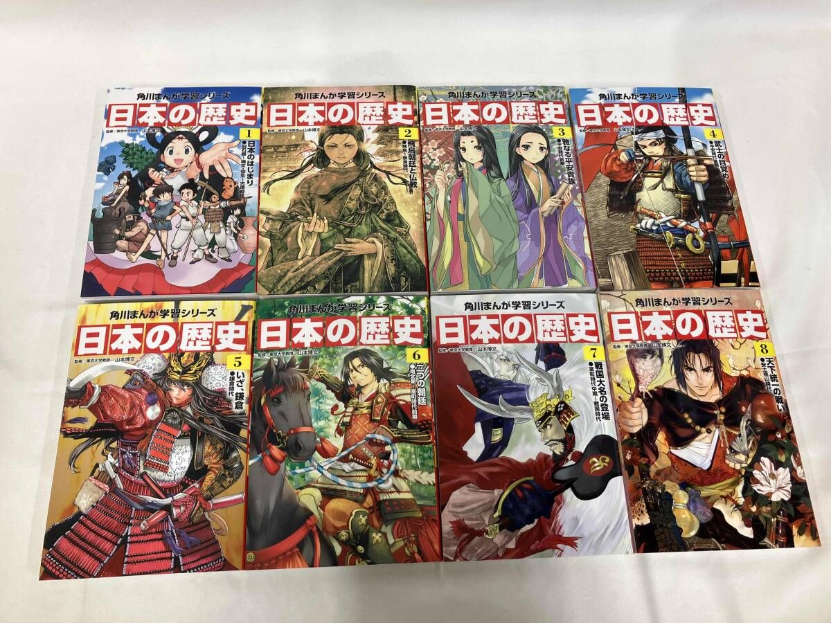 全巻セット 角川まんが学習シリーズ 日本の歴史 全15巻＋別巻4冊（19冊