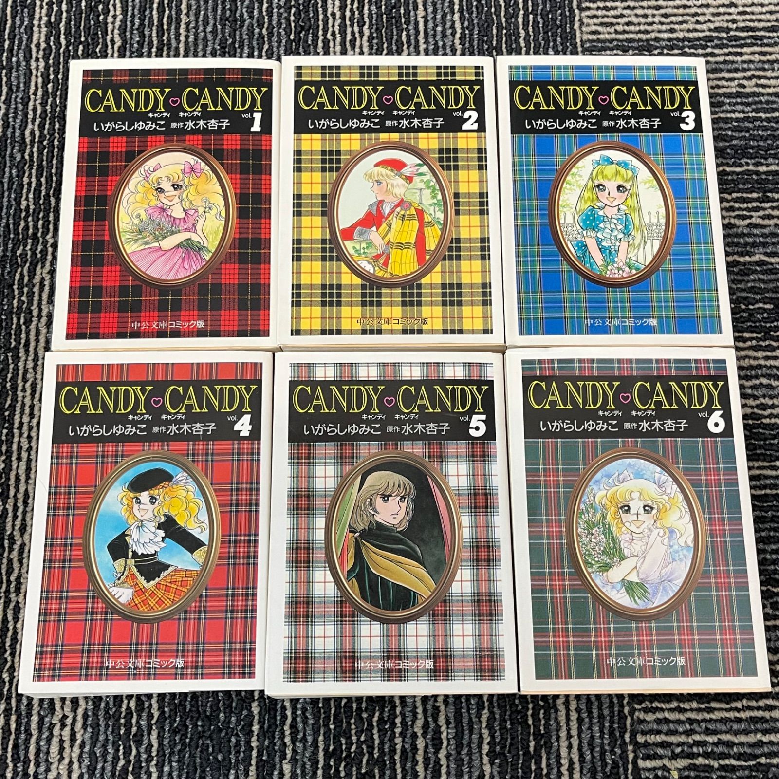 キャンディ・キャンディ 中公文庫版 全巻 いがらしゆみこ 初版発行は3