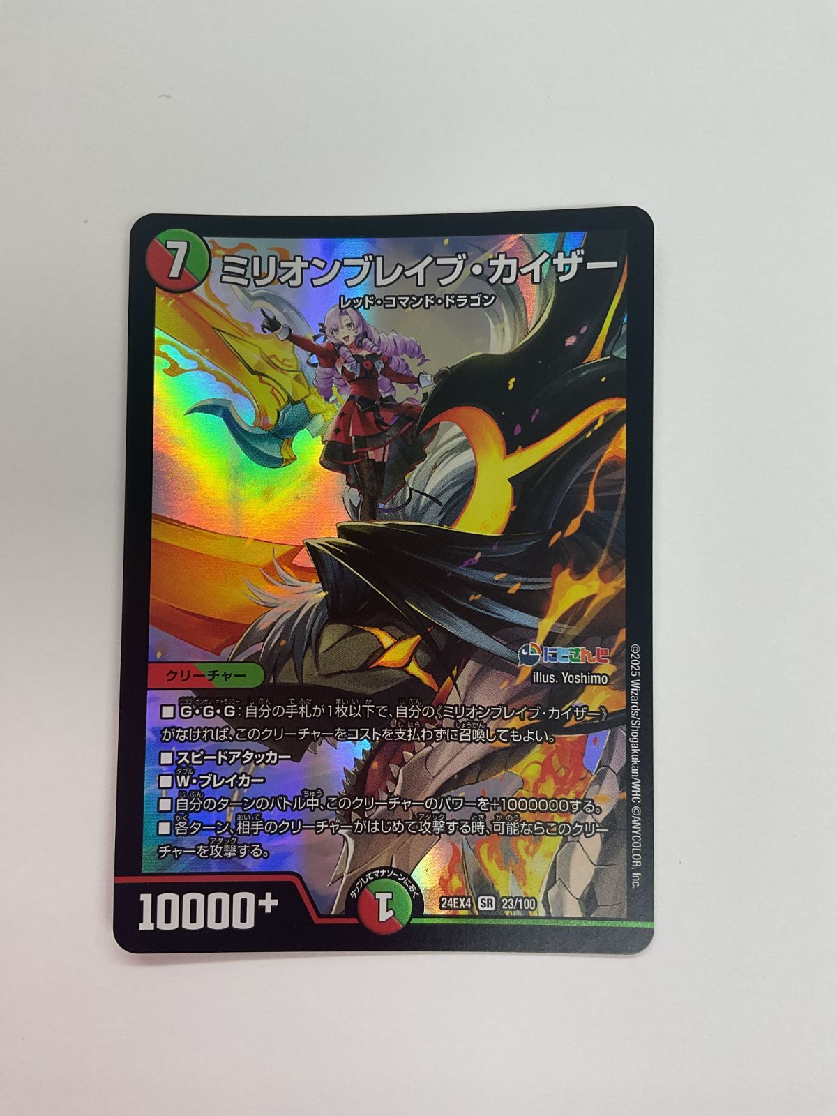 078[PK]Y564(カード) ミリオンブレイブ・カイザー 24EX4 SR 23/100 4