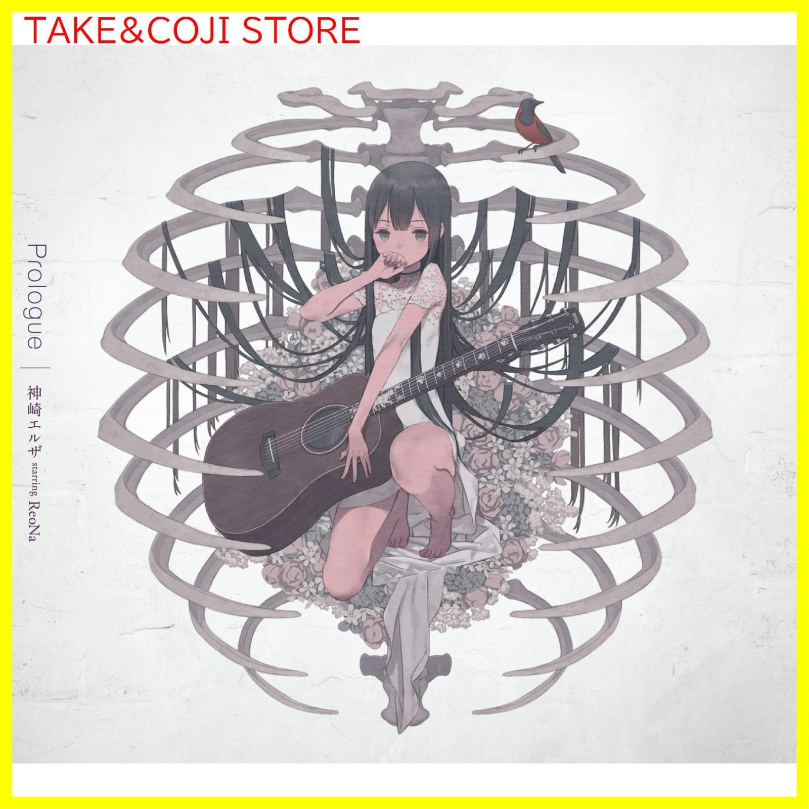 ReoNa Prologue ポスター ReoNa Prologue ポスター 神崎エルザ